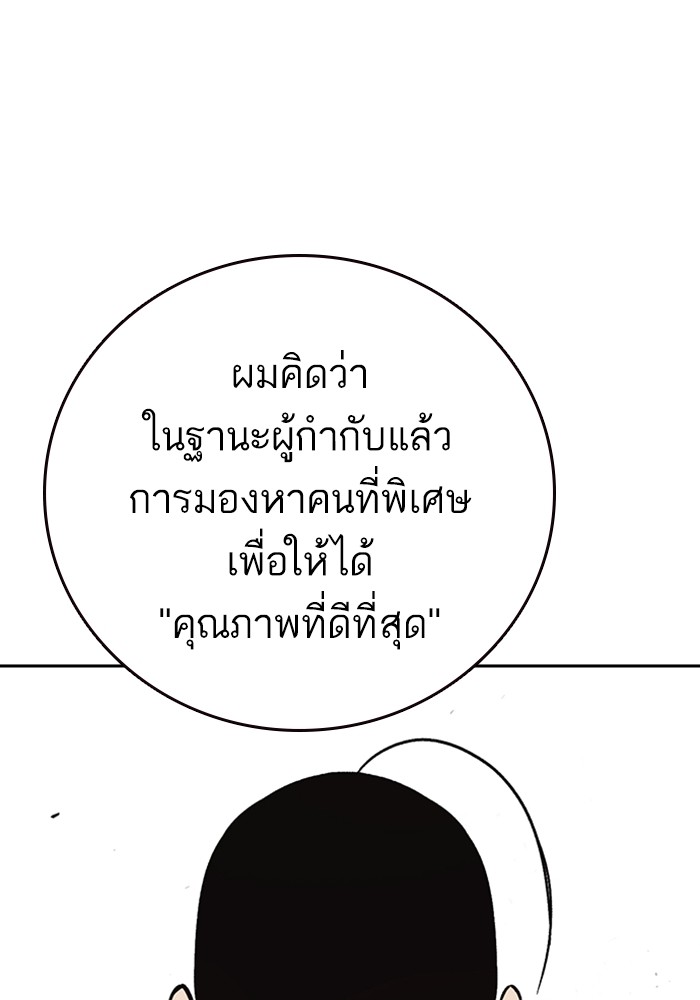 study group ตอนที่ 200 (119)