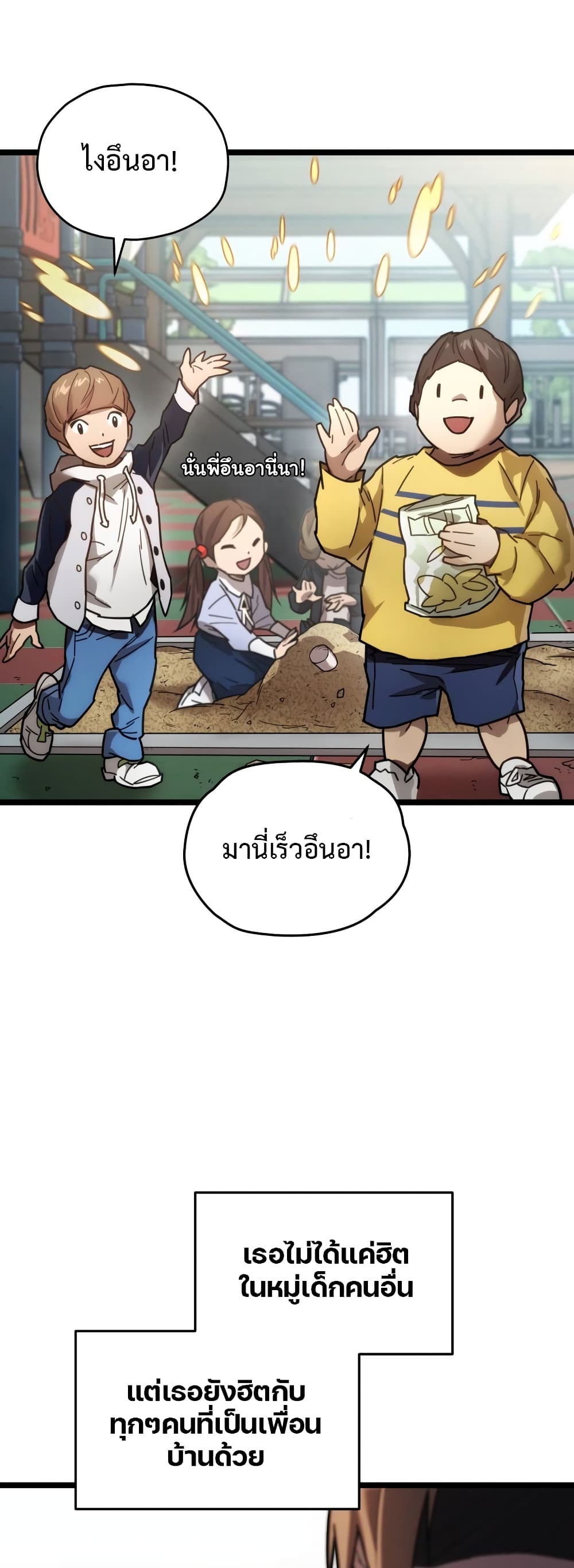 RE Life Player ตอนที่ 2 (20)