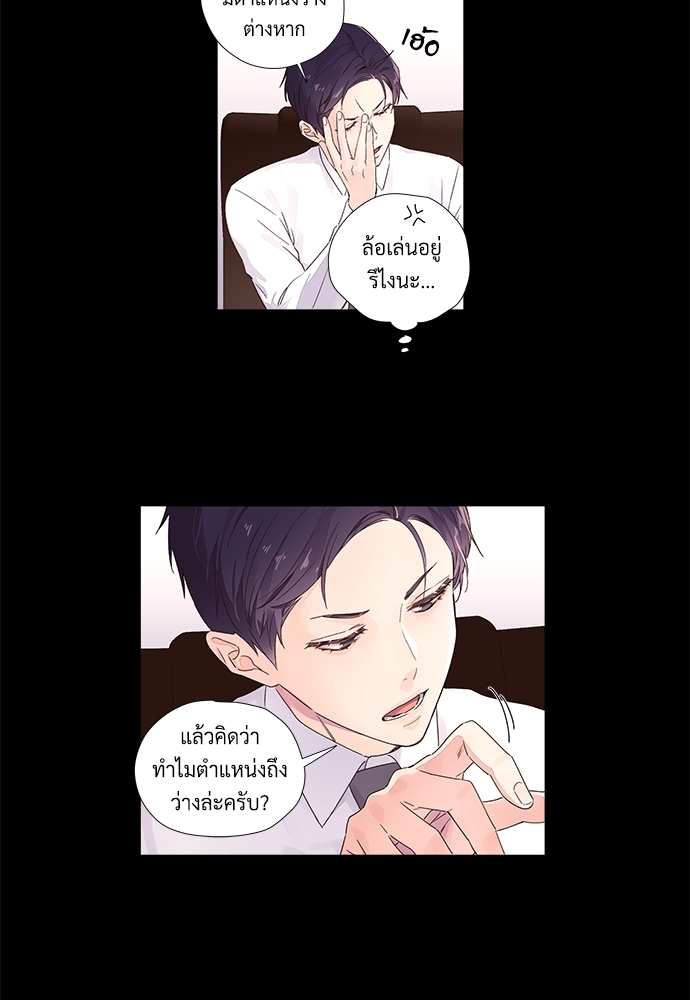 4 Week Lovers แฟนกัน 4 สัปดาห์ 32 03