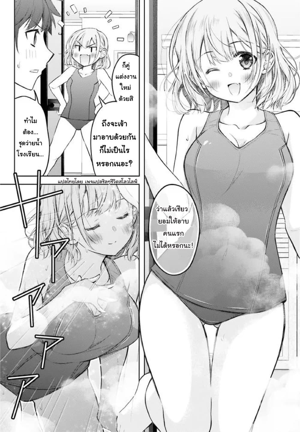 Ore no Oyome san, Hentai Kamoshirenai 5 17