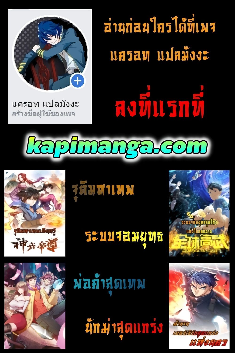 Opening to Supreme Dantian ตอนที่ 76 (22)