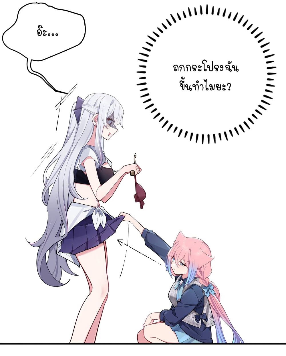 Fake Girlfriend My Fault ตอนที่ 59 (27)