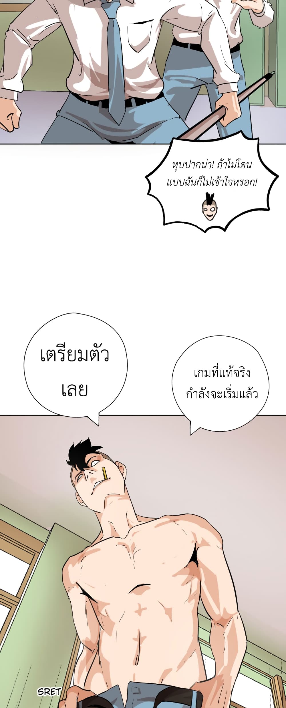 Pisang Raja ตอนที่ 15 (13)