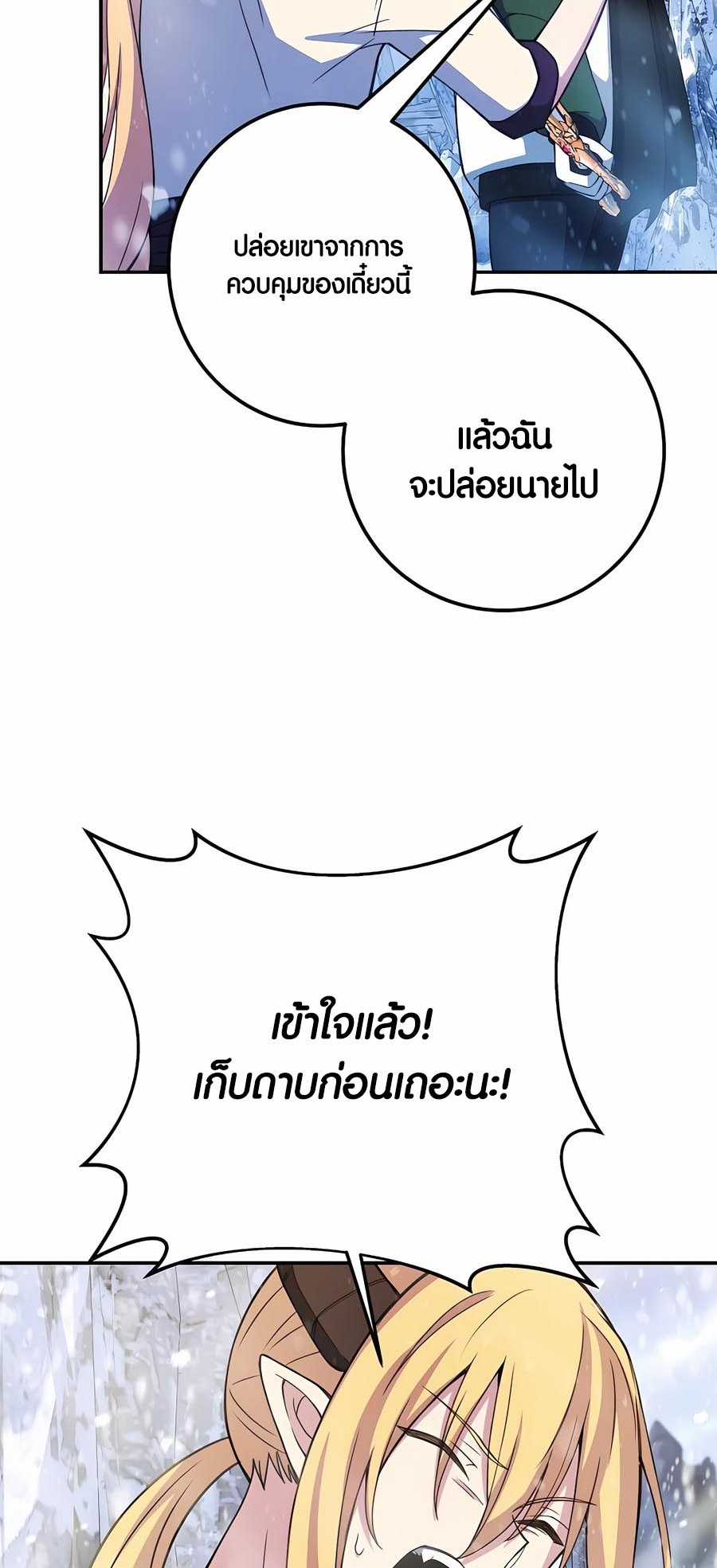 อ่านมันฮวา เรื่อง The Part Time Land of the Gods 59 74