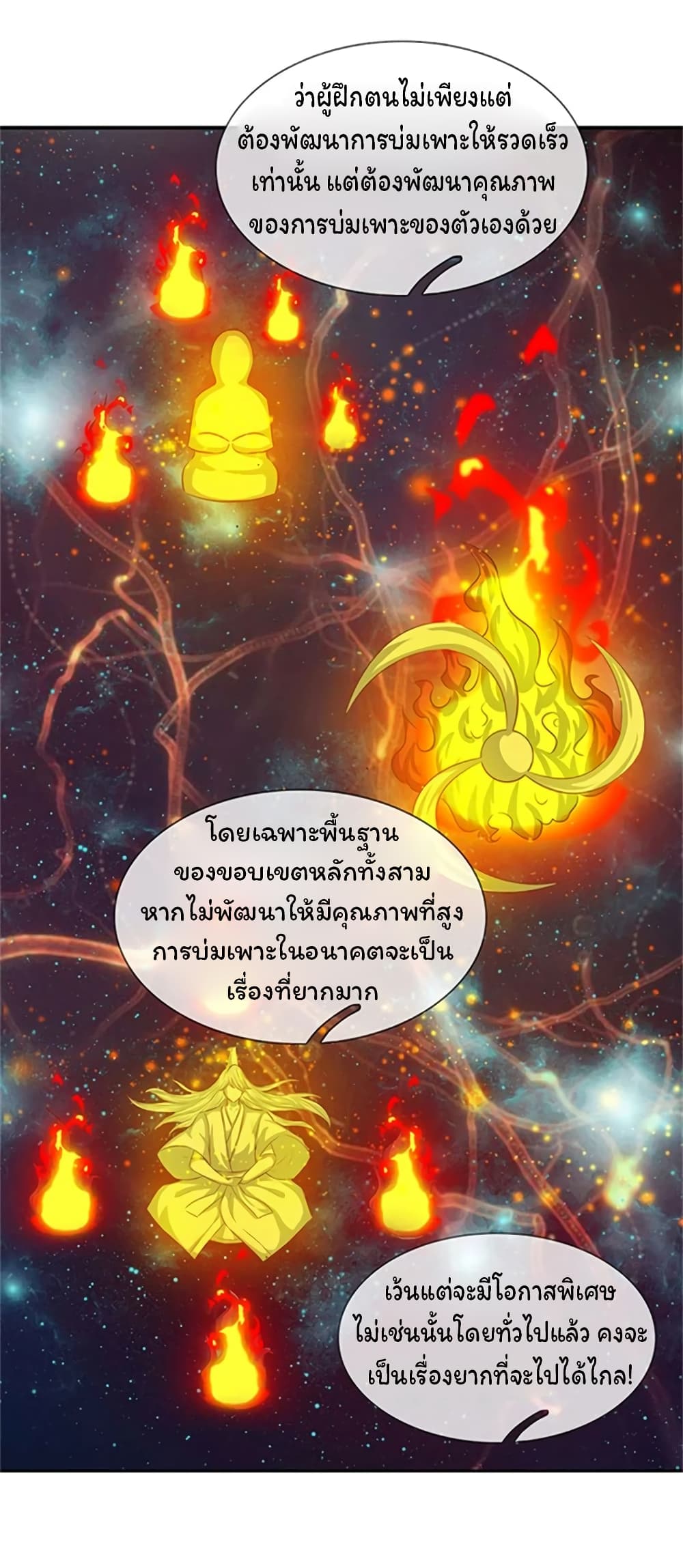 Eternal god King ตอนที่ 65 (11)