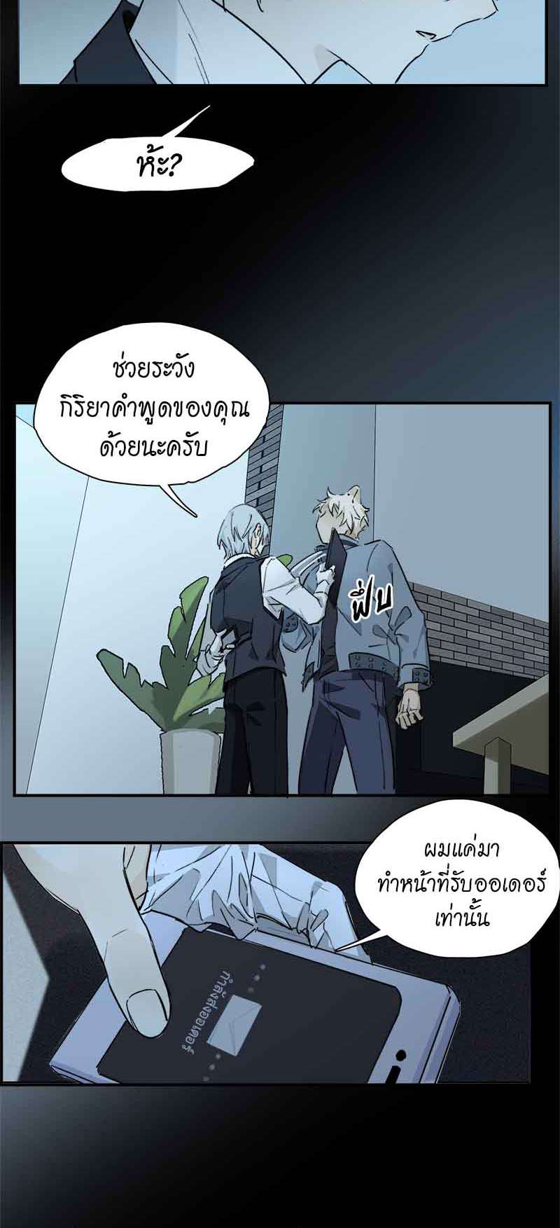 กฎรักแห่งออกัส30 19