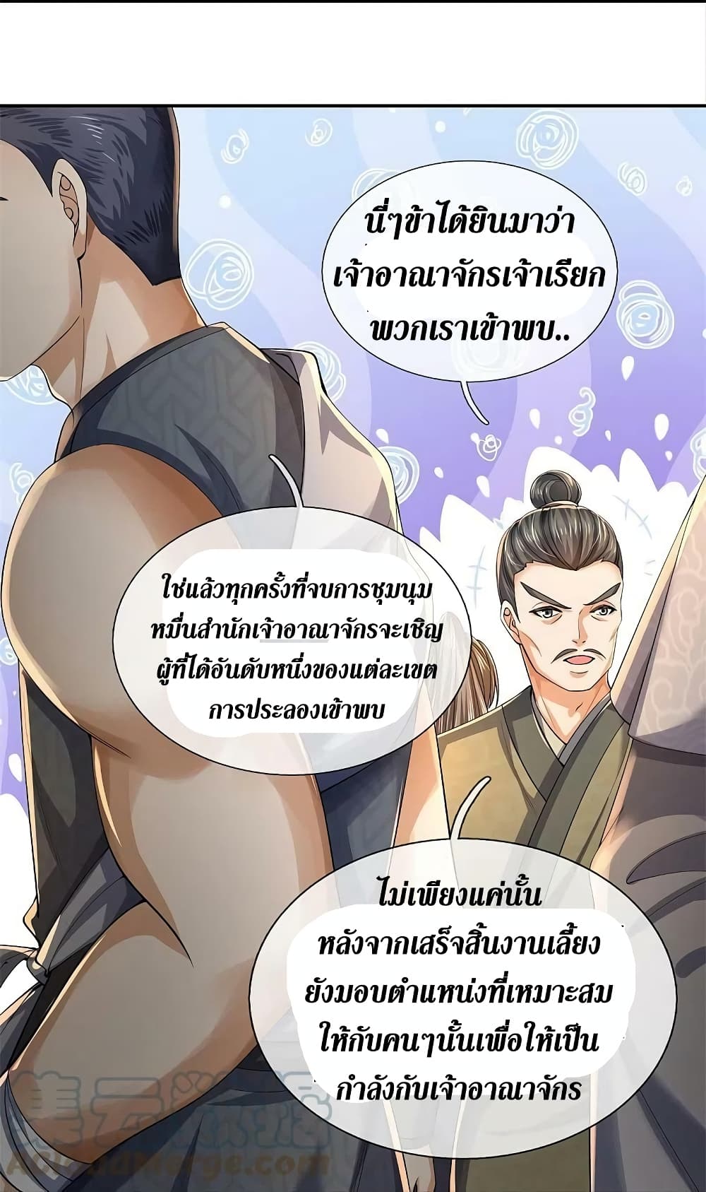 Sky Sword God ตอนที่ 577 38