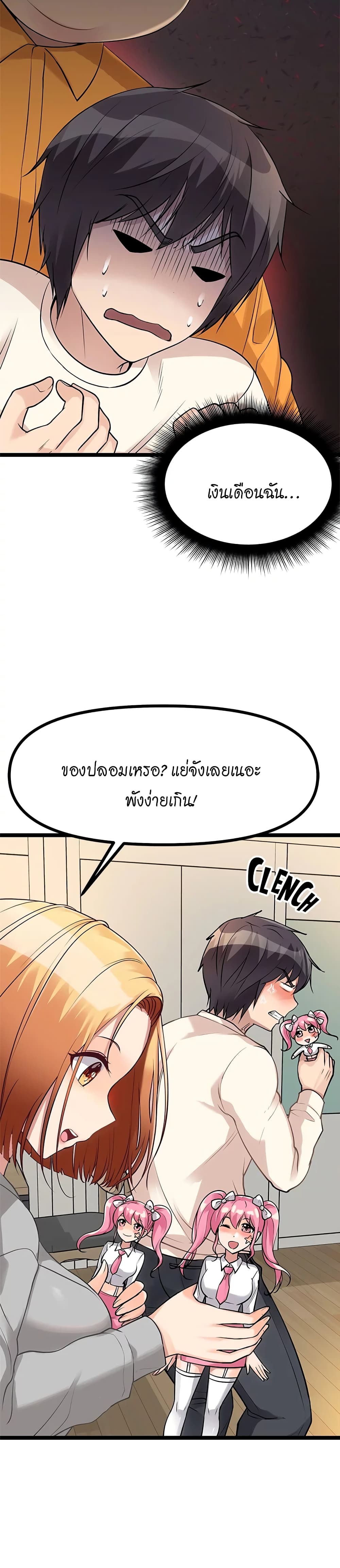 Cucumber Market ตอนที่ 6 (13)