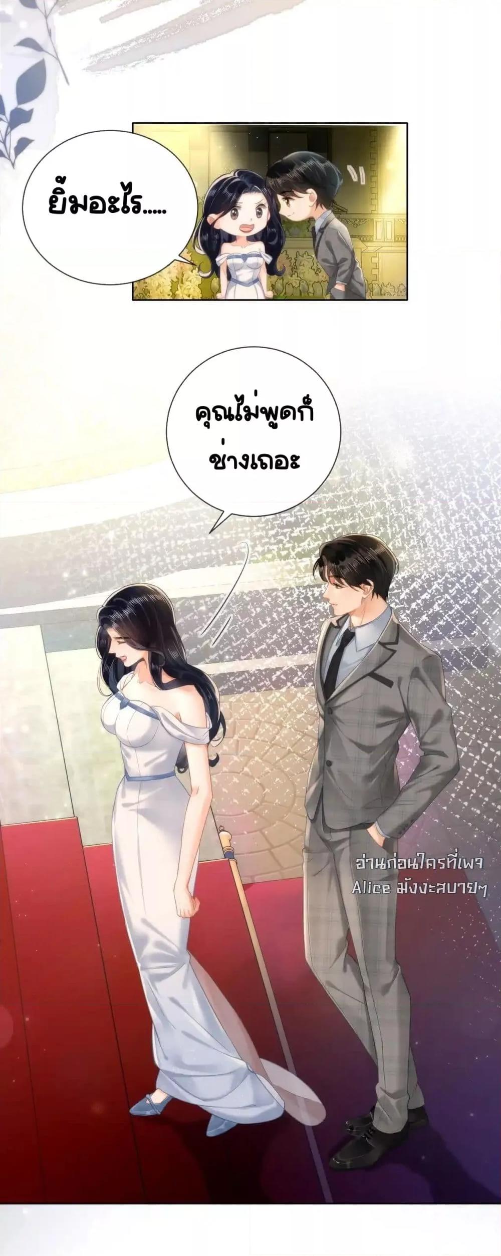 Warm Wedding Sweet to the Bone ตอนที่ 8 (23)