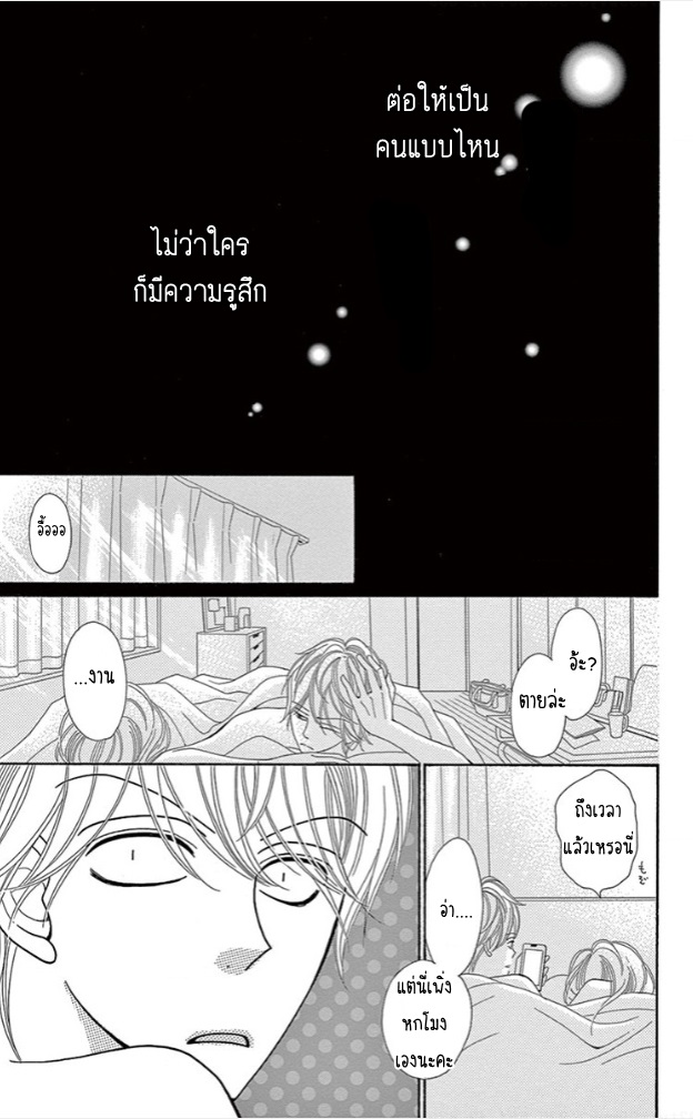 Sotozura ga Ii ni mo Hodo ga Aru ตอนที่1 (45)