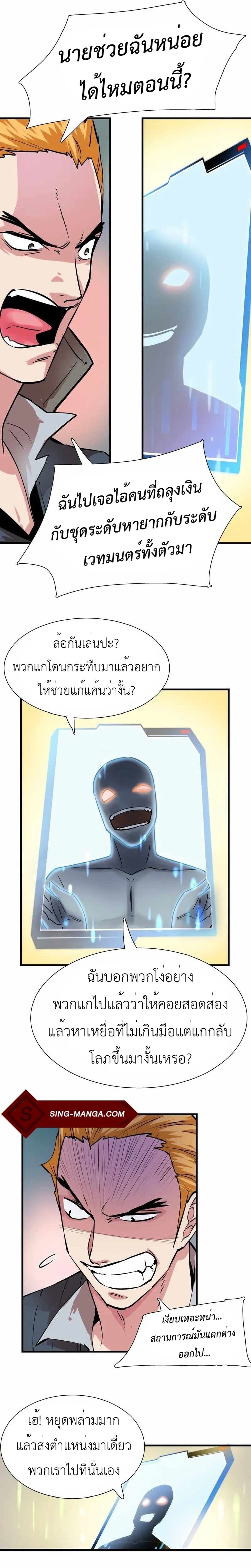 Control Player ตอนที่ 13 (13)