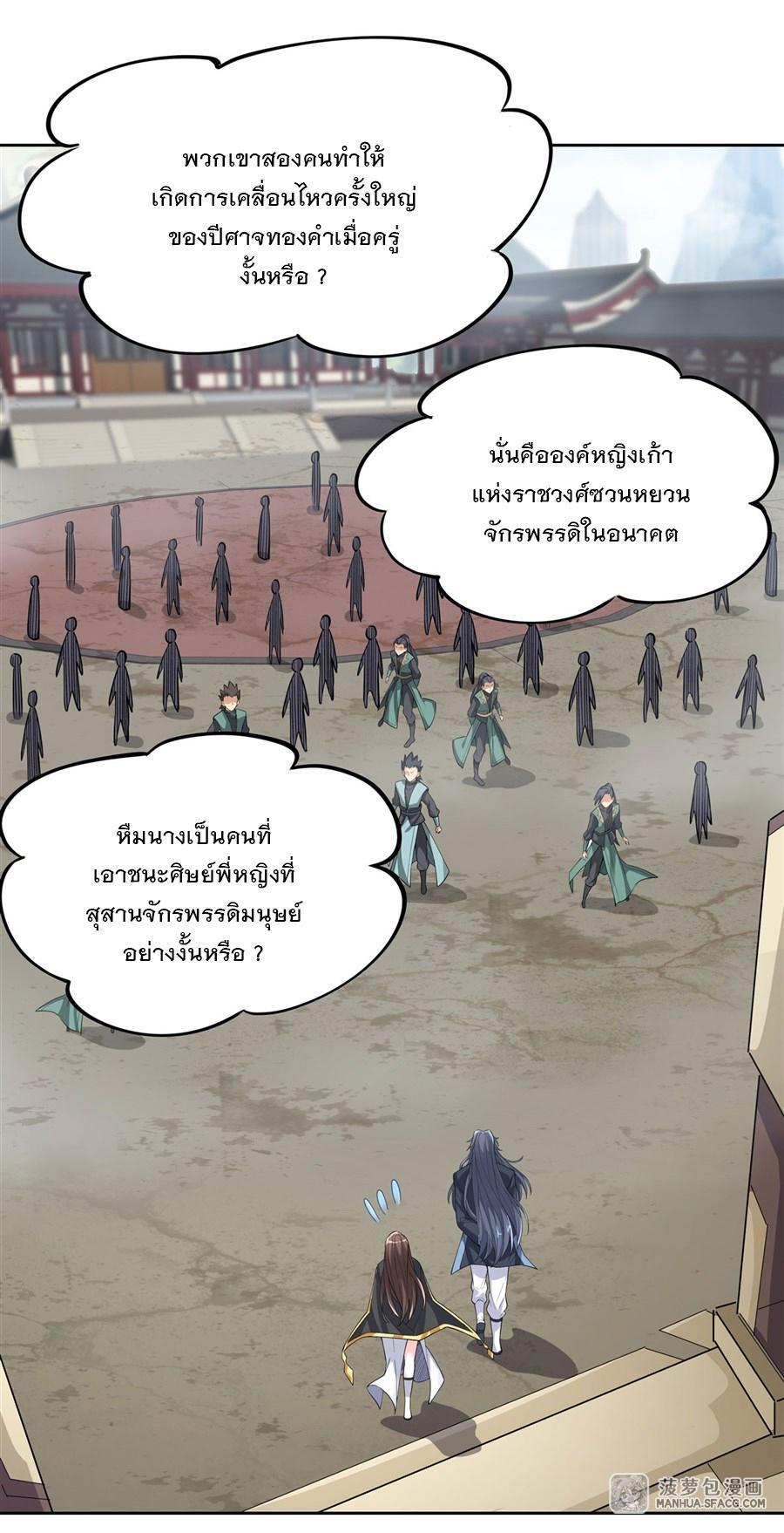 My Female Apprentices Are All Future Big Shots ตอนที่ 30 (13)