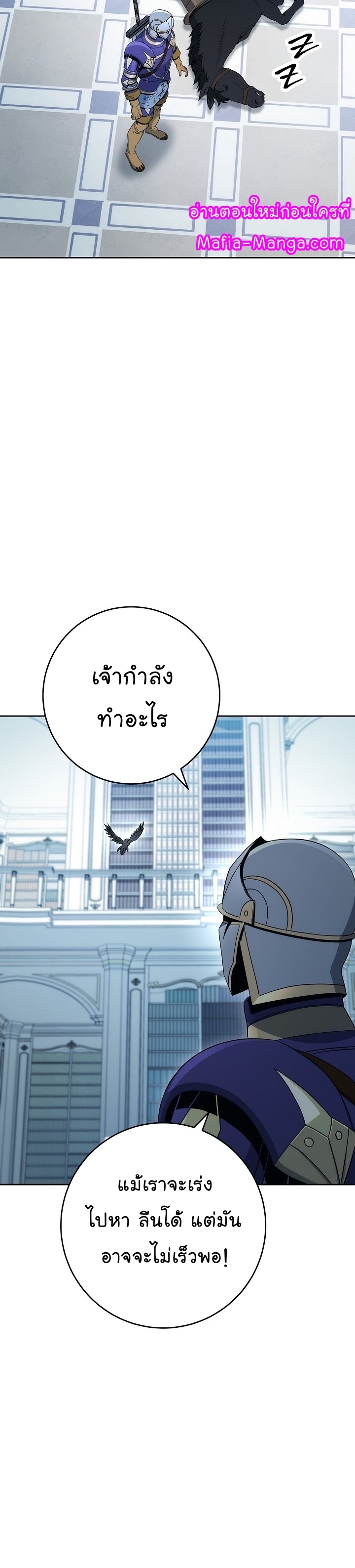 Skeleton Soldier ตอนที่187 (27)