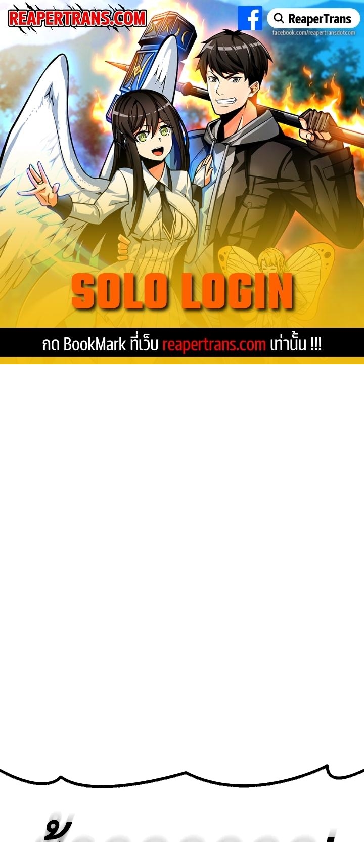 solo login 110.01