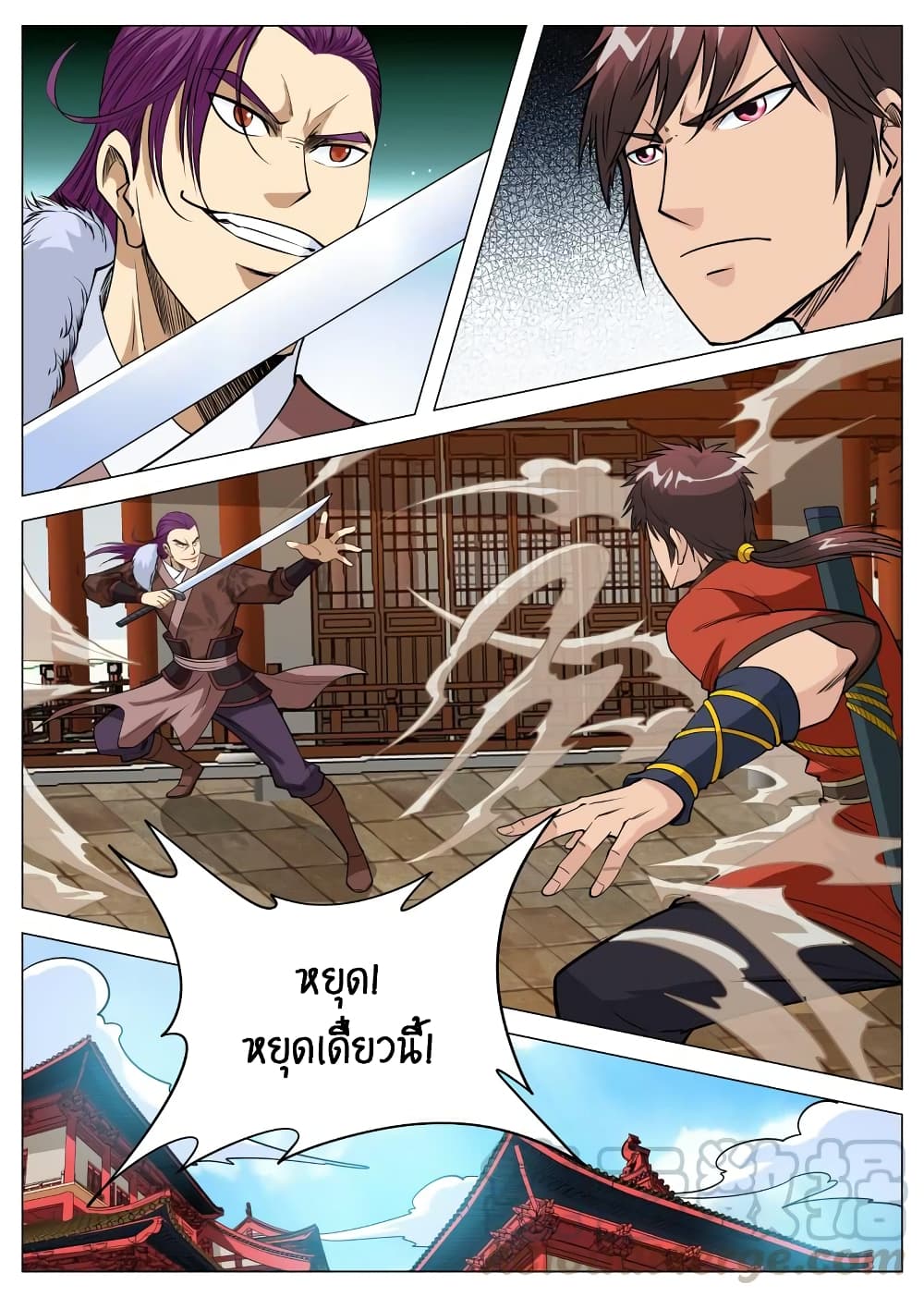 Greatest Sword Immortal ตอนที่ 96 (2)