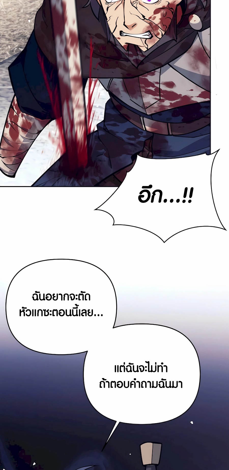 อ่านมันฮวา เรื่อง Doomed Character Of A Dark Fantasy World 32 41