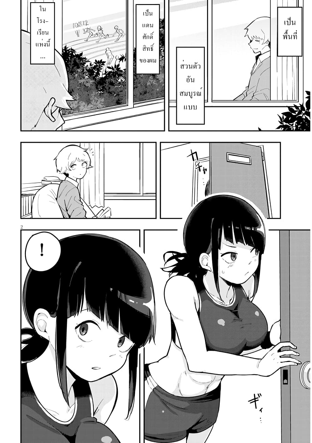 Kanojo no Sore ni Yarareteru 1 03