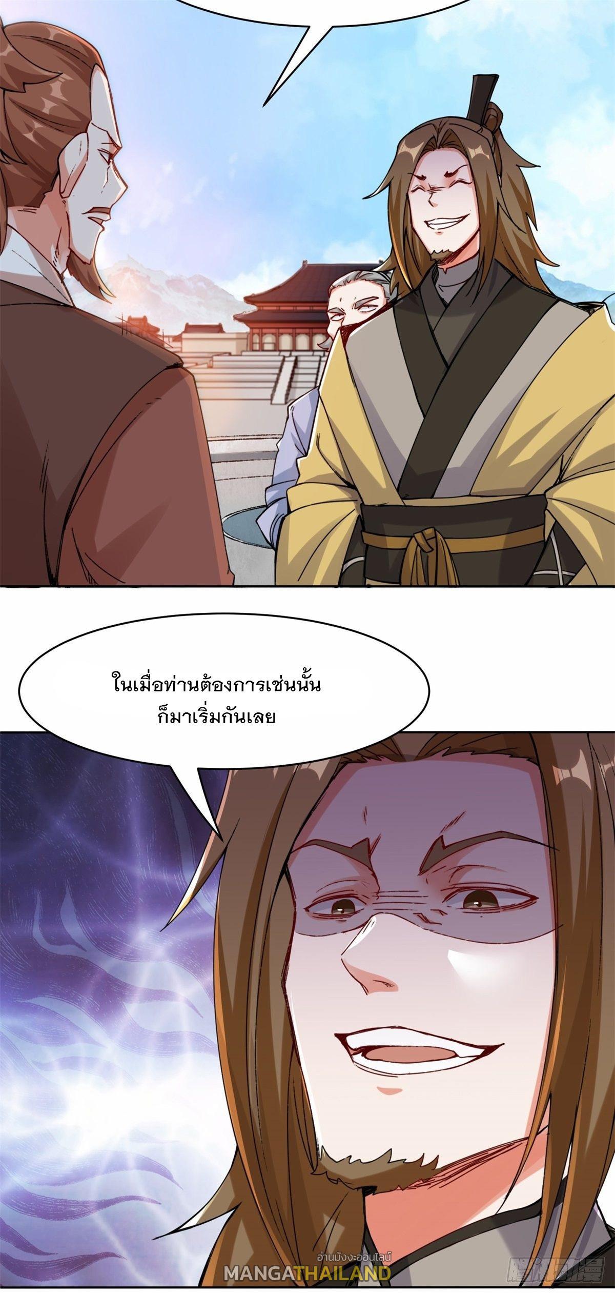 Endless Devourer ตอนที่ 22 (18)