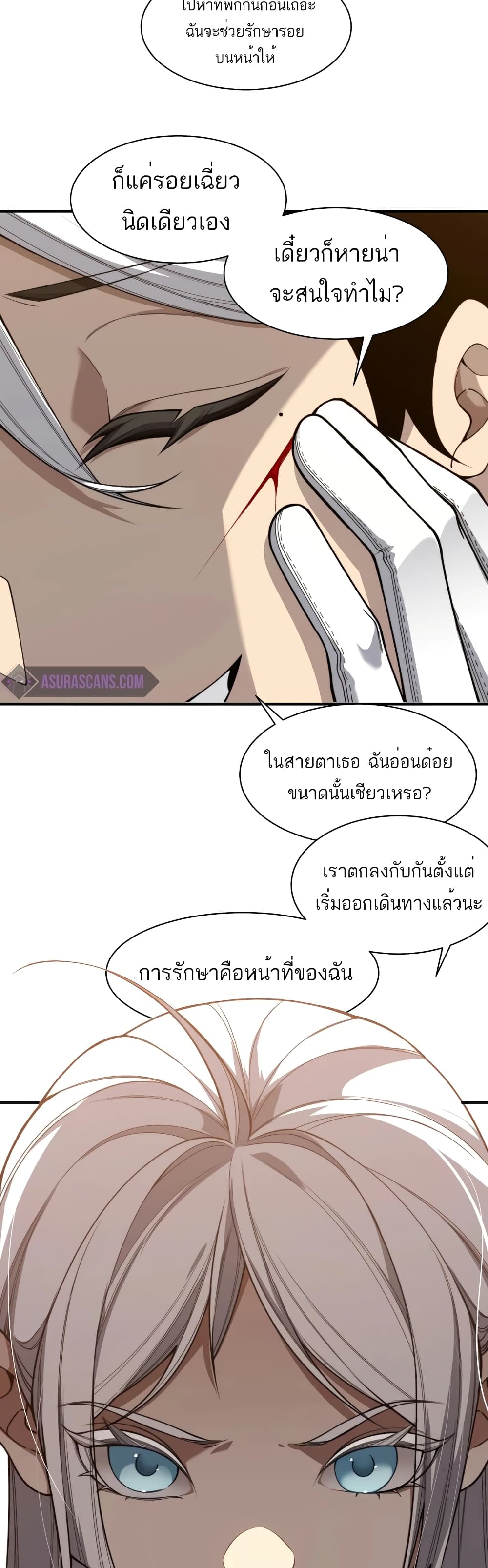 Demonic Evolution ตอนที่ 51 (4)