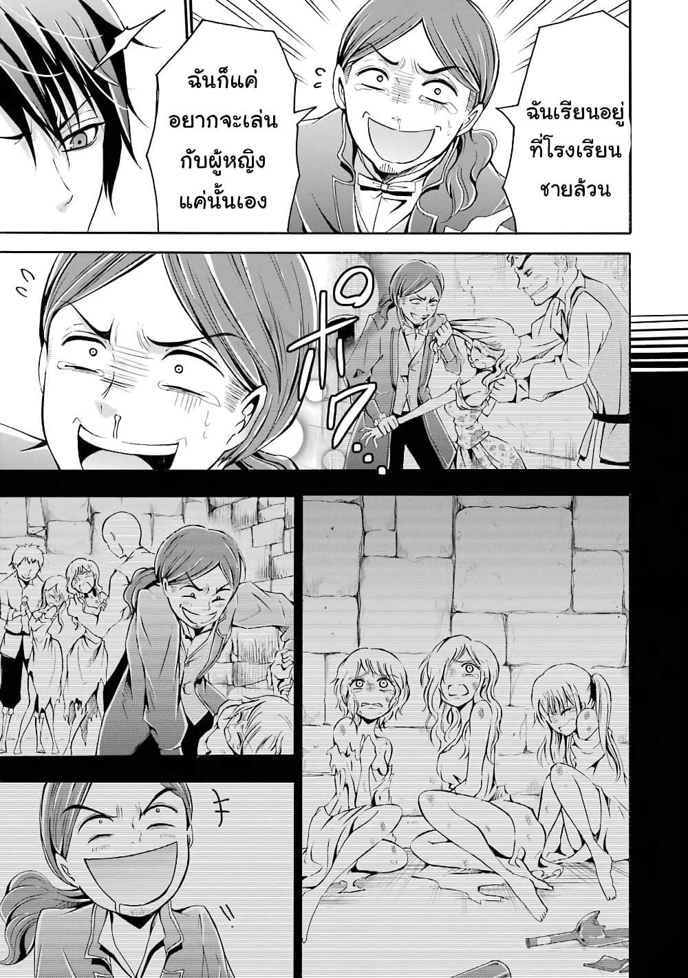 Mahou Shoujo Gakuen no Suketto Kyoushi 3 (29)