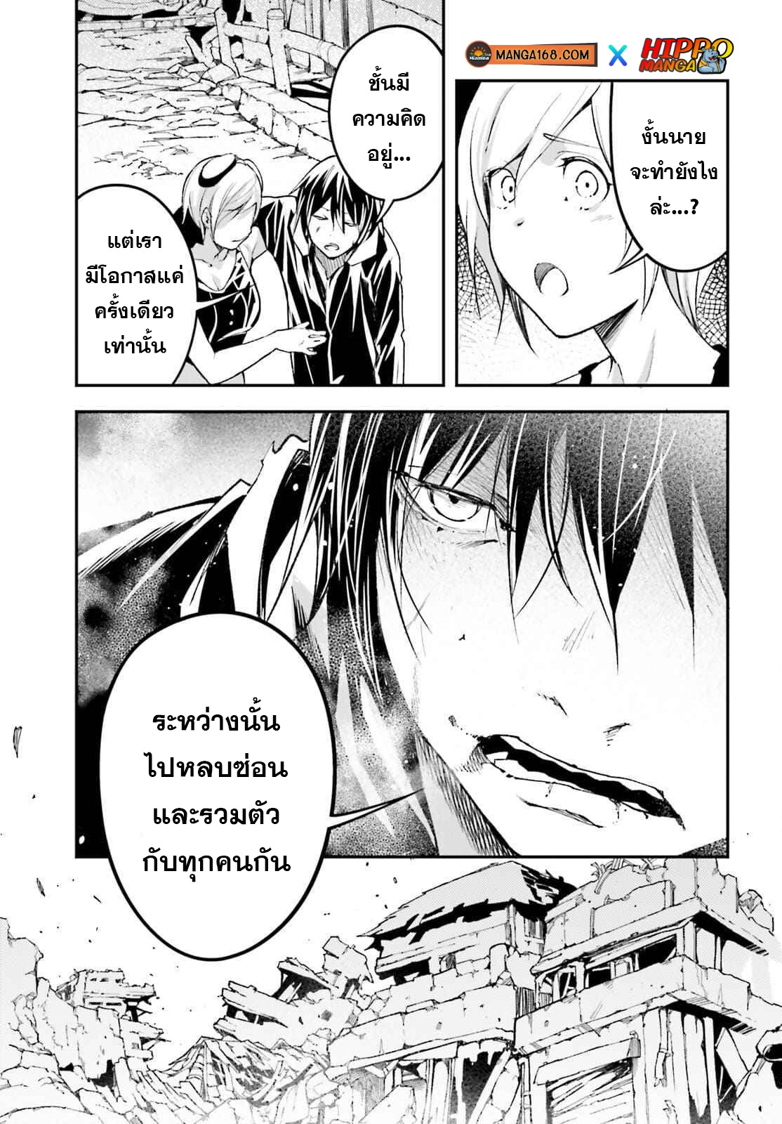 LV999 no Murabito ตอนที่ 55 (27)