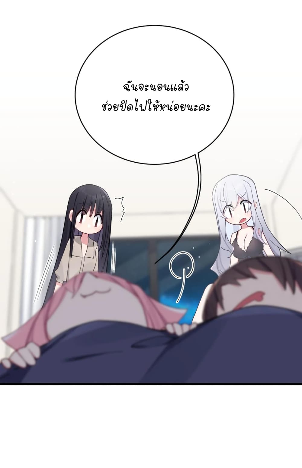 Fake Girlfriend My Fault ตอนที่ 66 (44)