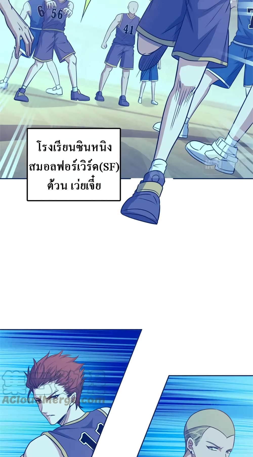 Fast Break! ตอนที่ 50 (12)