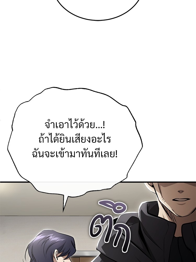 Devil Returns To School Days ตอนที่ 50 (64)