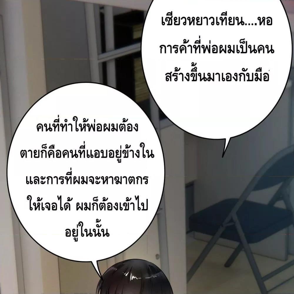 Reversal relationship สัมพันธ์ยูเทิร์น ตอนที่ 14 (13)