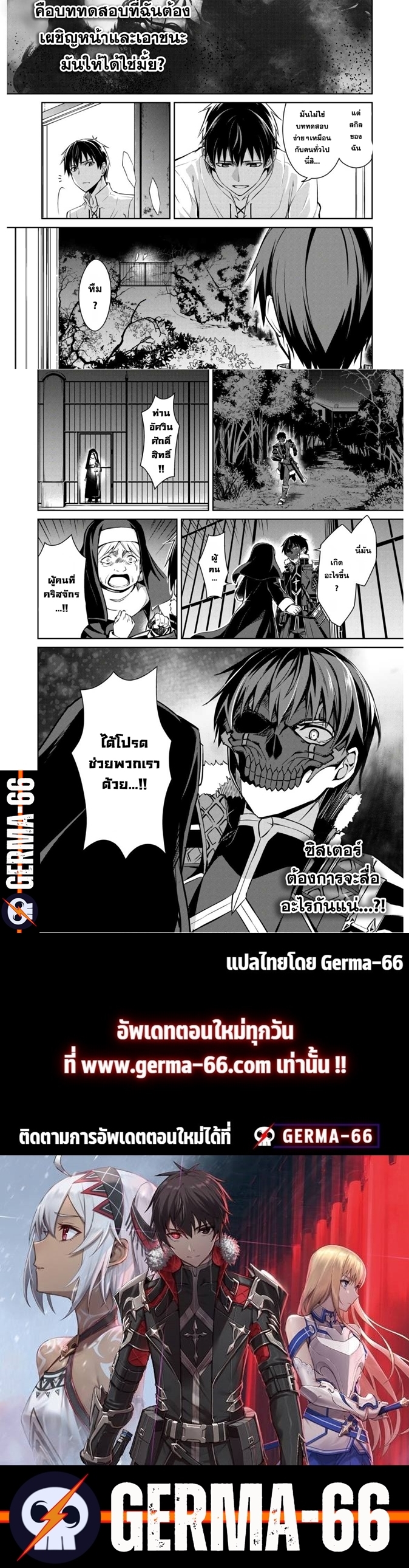 berserk of gluttony 32.12