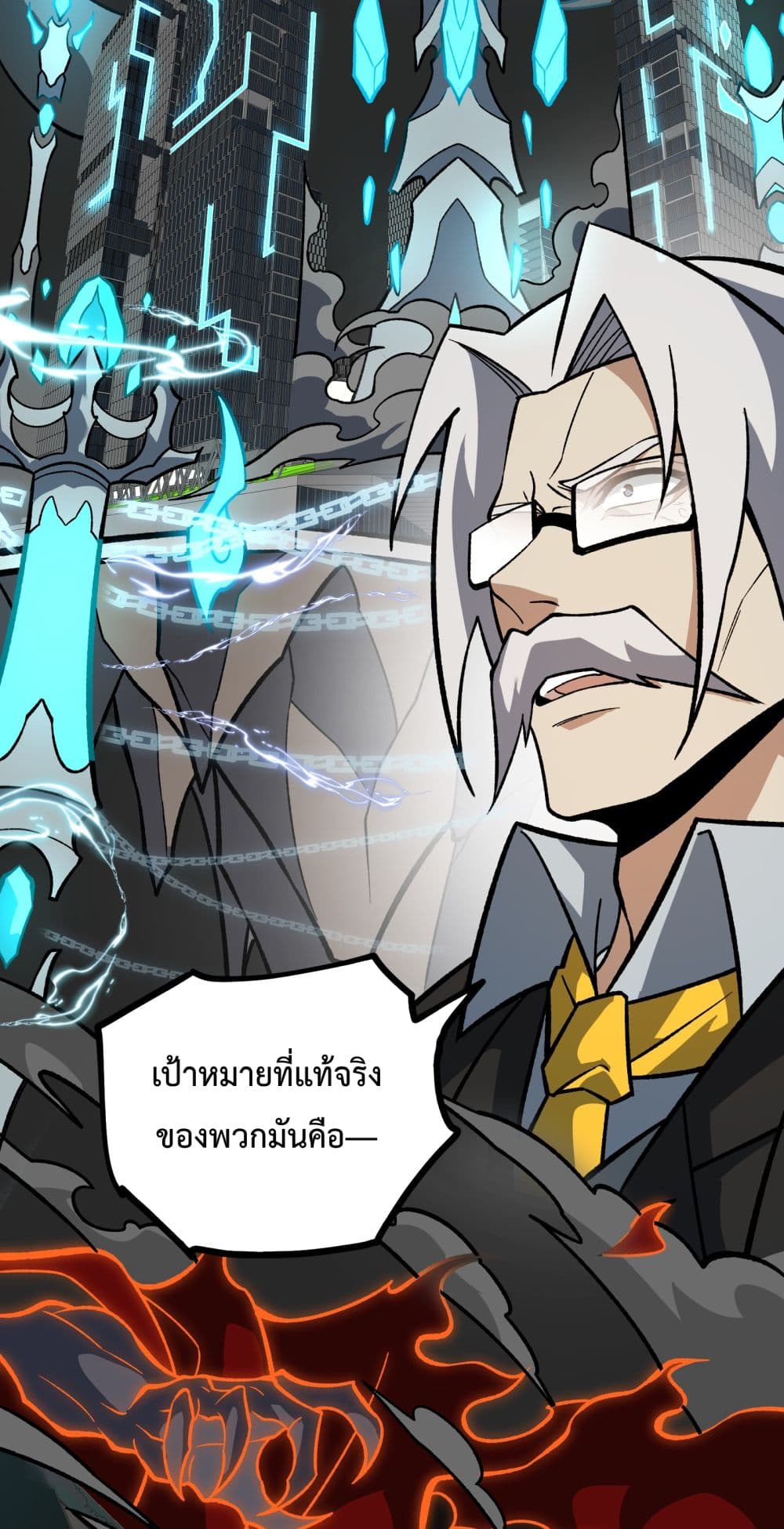 Ten Thousand Layers Of Qi Refining ตอนที่ 5 (79)