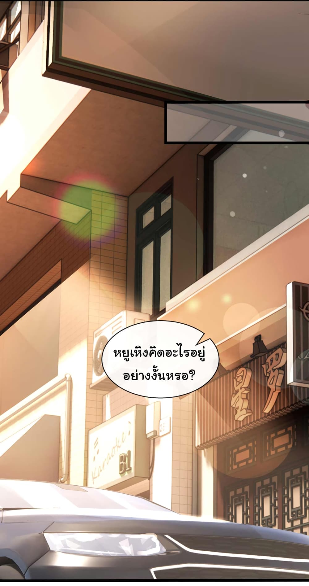 Chu Chen, The Trash Son in Law ตอนที่ 52 (31)