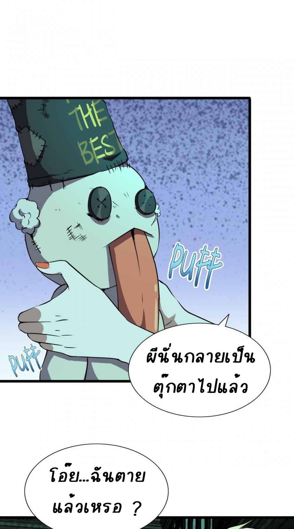 An Adventure in Paradise ตอนที่ 24 (35)