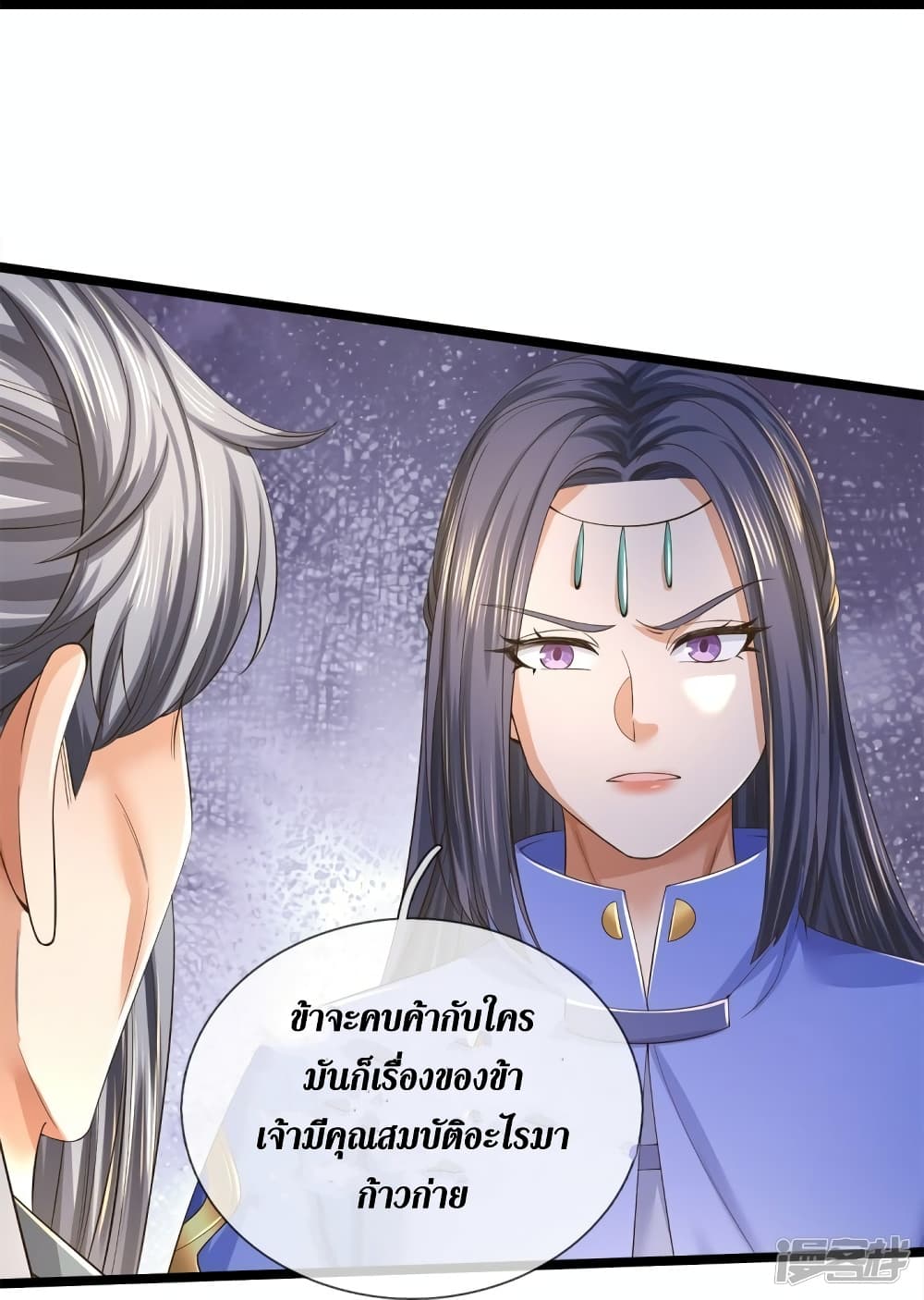 Sky Sword God ตอนที่ 557 (18)