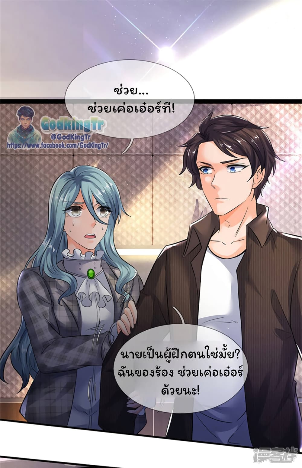 Eternal god King ตอนที่ 181 (5)