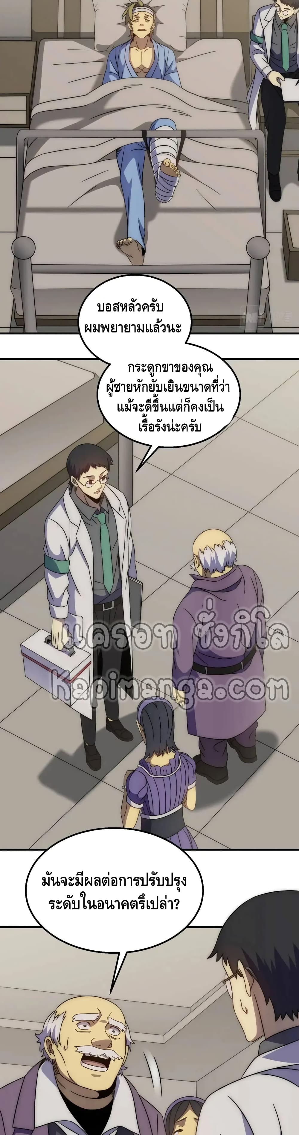 Thief of the Desert ตอนที่ 31 (9)