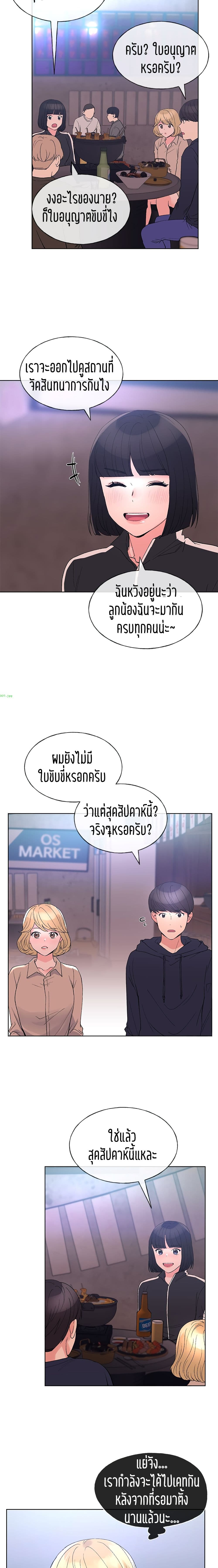 Repeater ตอนที่ 69 (10)