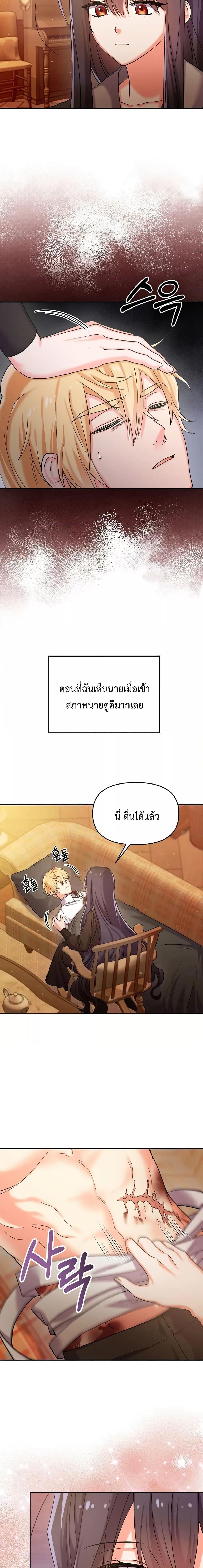 You’ve Got The Wrong House, Villain ตอนที่ 6 (5)