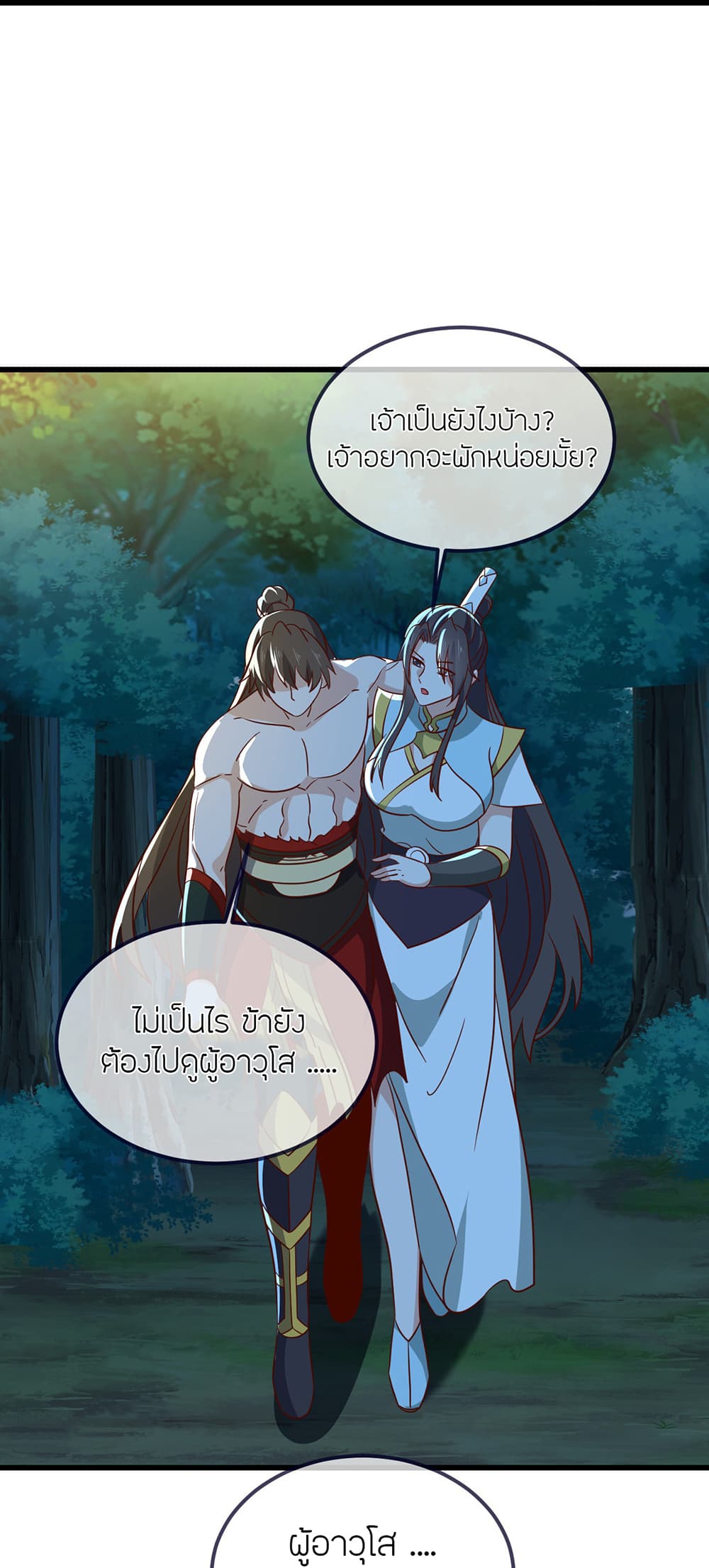 Banished Disciple’s Counterattack ตอนที่ 496 (55)