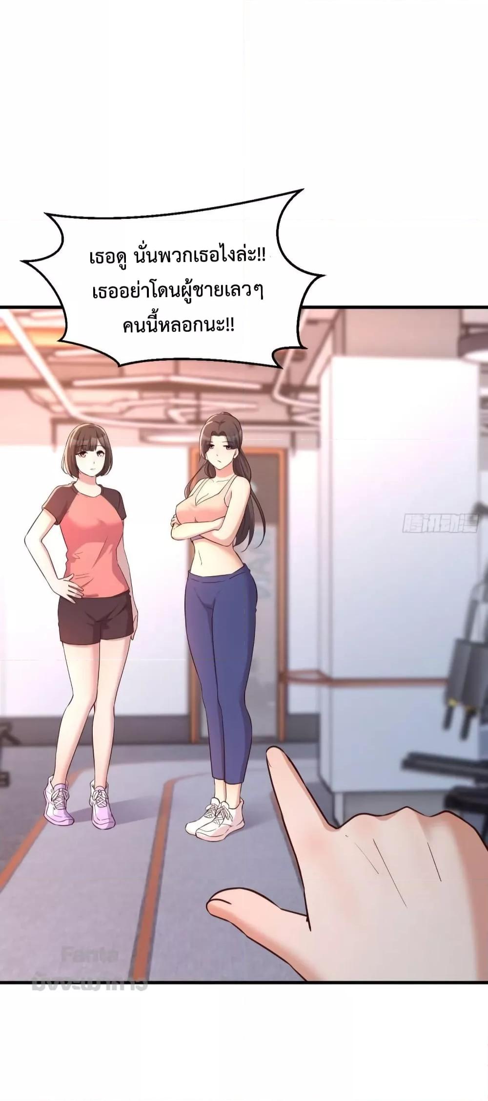 My Twin Girlfriends Loves Me So Much – อยู่ดีๆก็มีแฟนเป็นแฝดสาวซะงั้น ตอนที่ 179 (32)