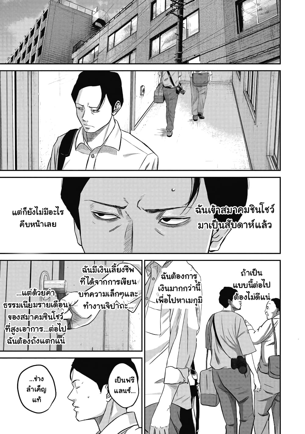 Smiley ตอนที่ 4 (14)