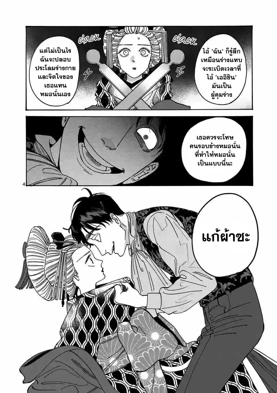 hotaru no yomeiri 7 (5)