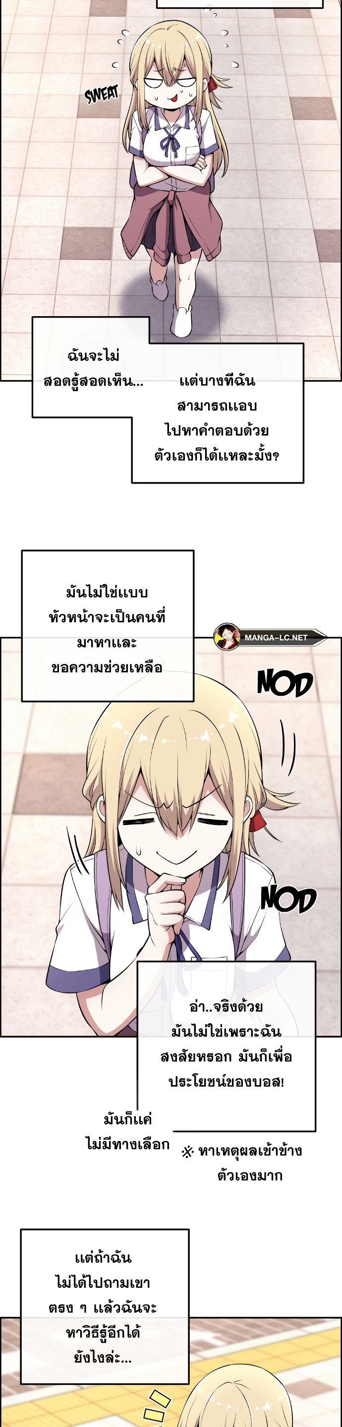 Webtoon Character Na Kang Lim ตอนที่ 143 (21)