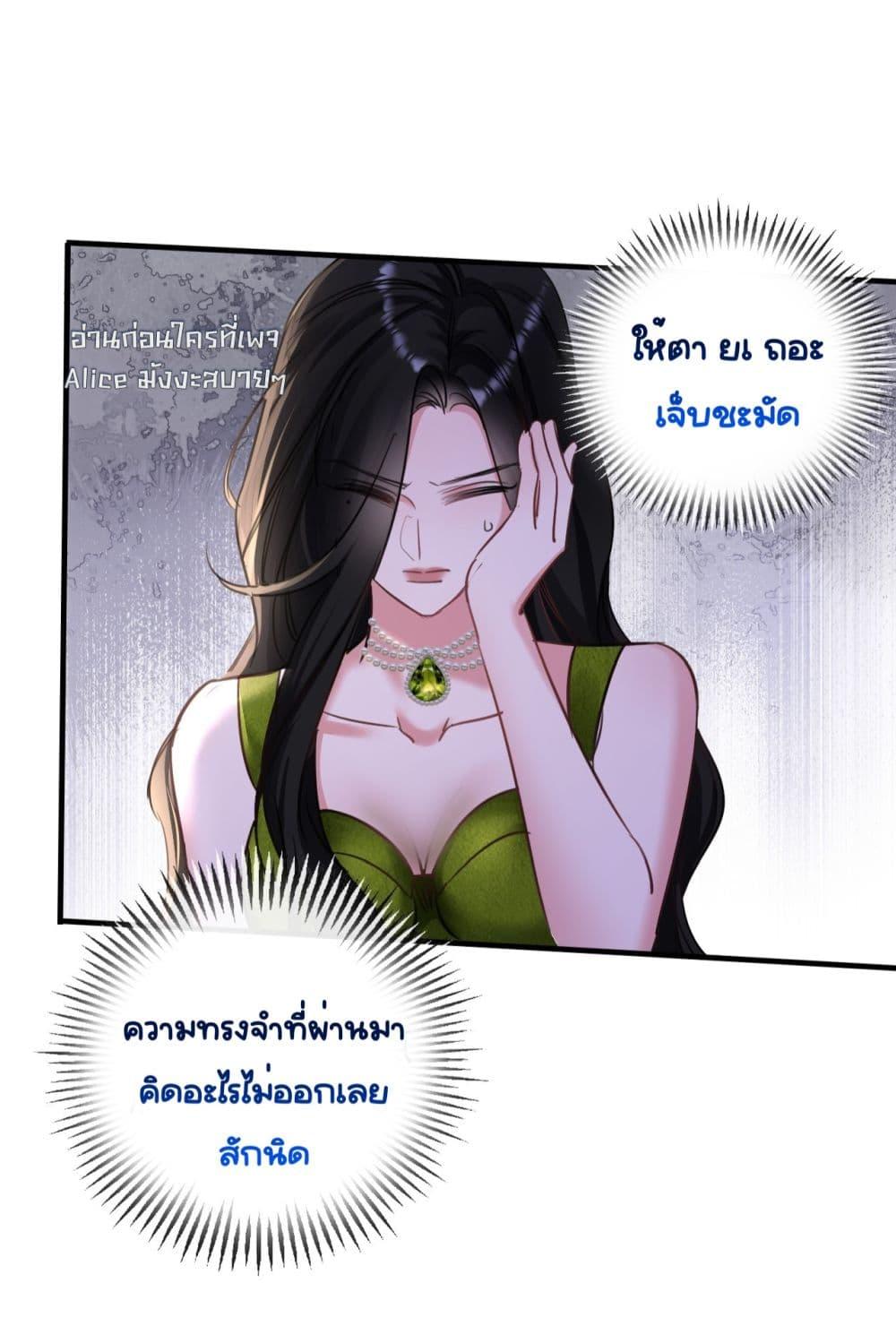 Sorry, I’m a Boss Too ตอนที่ 6 (14)