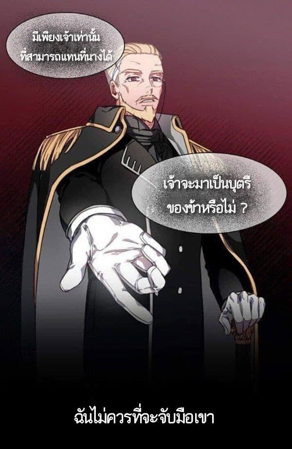 Shadows Queen ตอนที่ 0 (3)