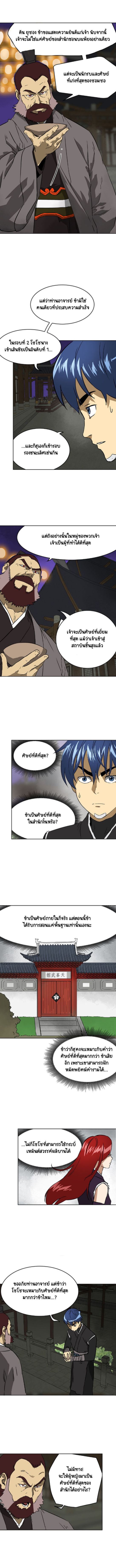 ตอนที่ 60 5