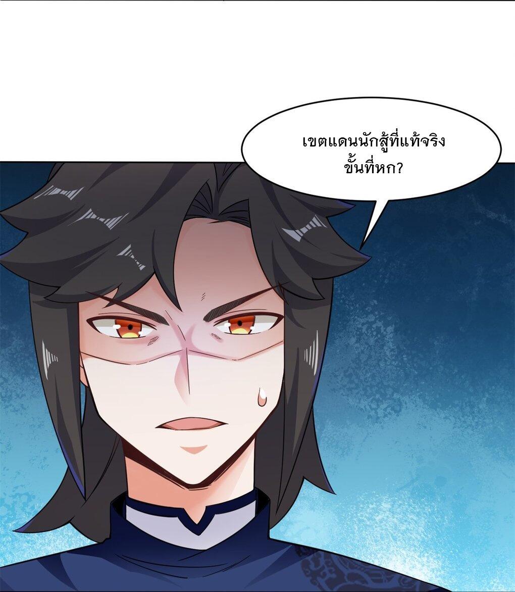 Endless Devourer ตอนที่ 48 (6)