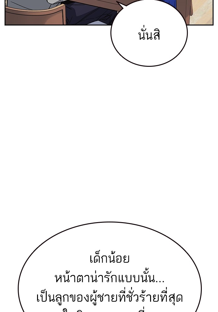 study group ตอนที่ 204 (93)