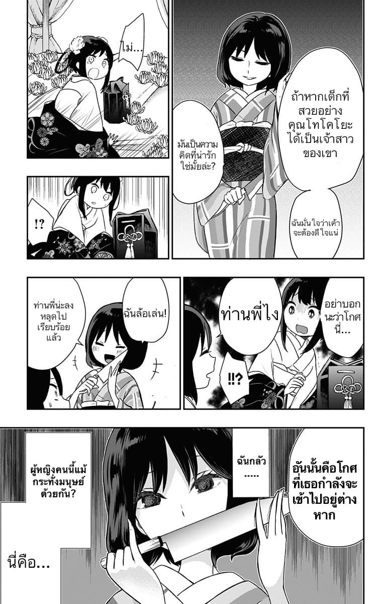 Shouwa Otome Otogibanashi เรื่องเล่าของสาวน้อย ยุคโชวะ ตอนที่ 21 (8)