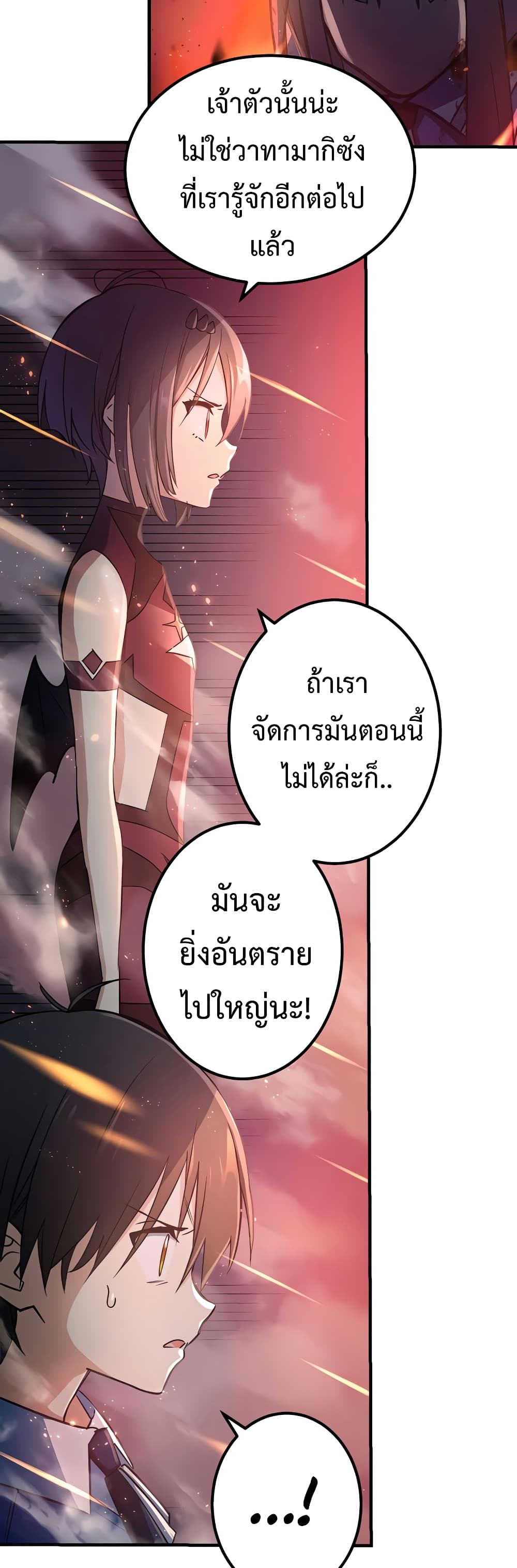 Demons’ Crest ตอนที่ 6 (43)